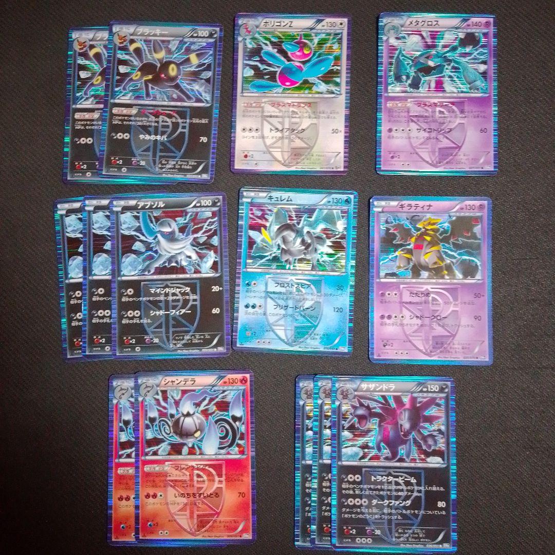 ポケモンカード プラズマ団セット