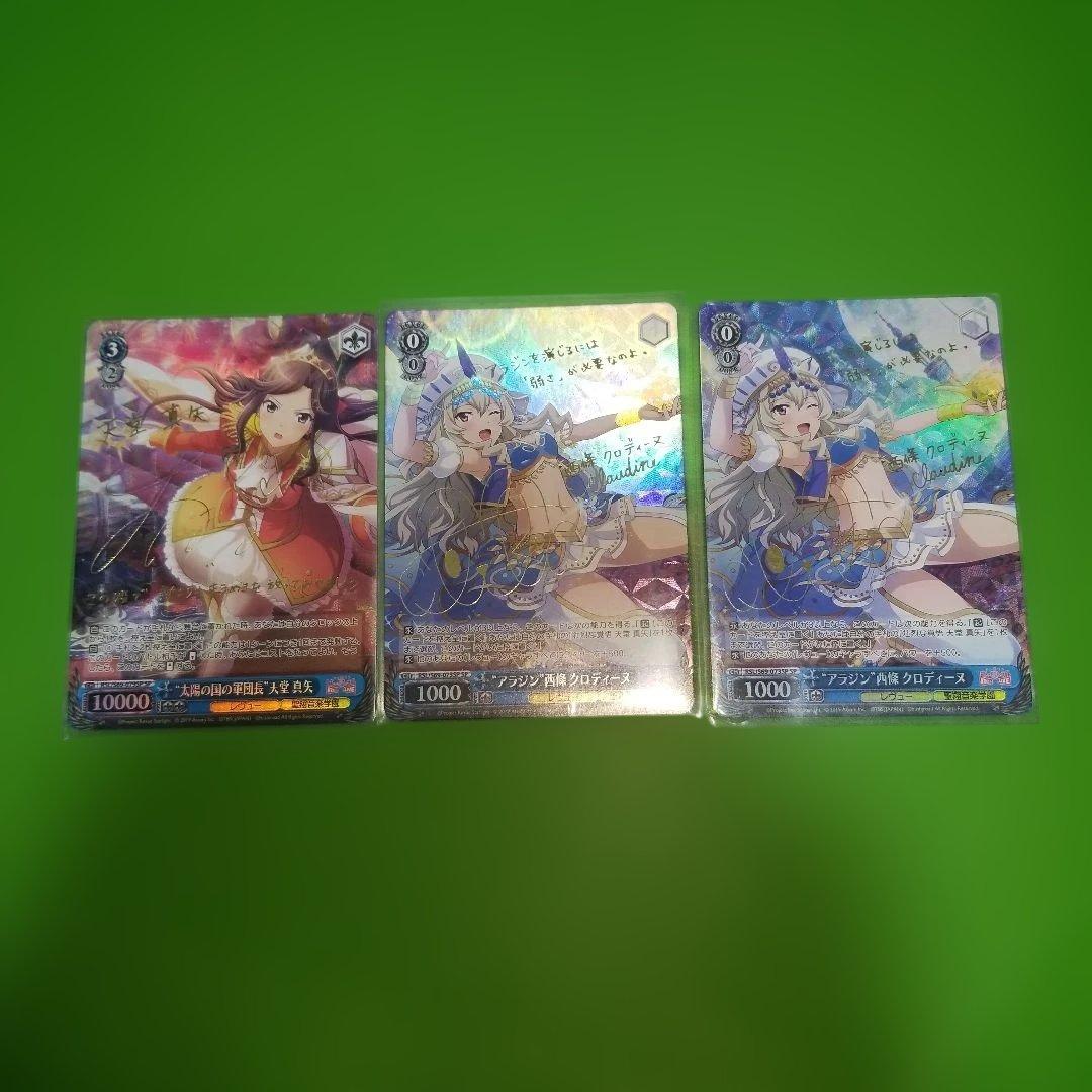 ヴァイスシュヴァルツ 　レヴュースタァライト　ssp sp　　サイン　まとめ売り