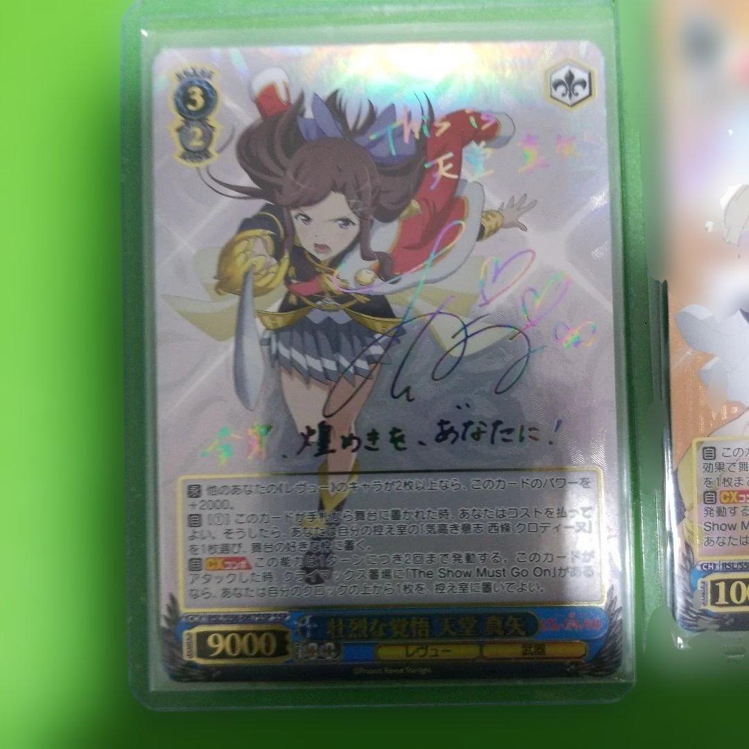 ヴァイスシュヴァルツ 　レヴュースタァライト　ssp sp　　サイン　まとめ売り