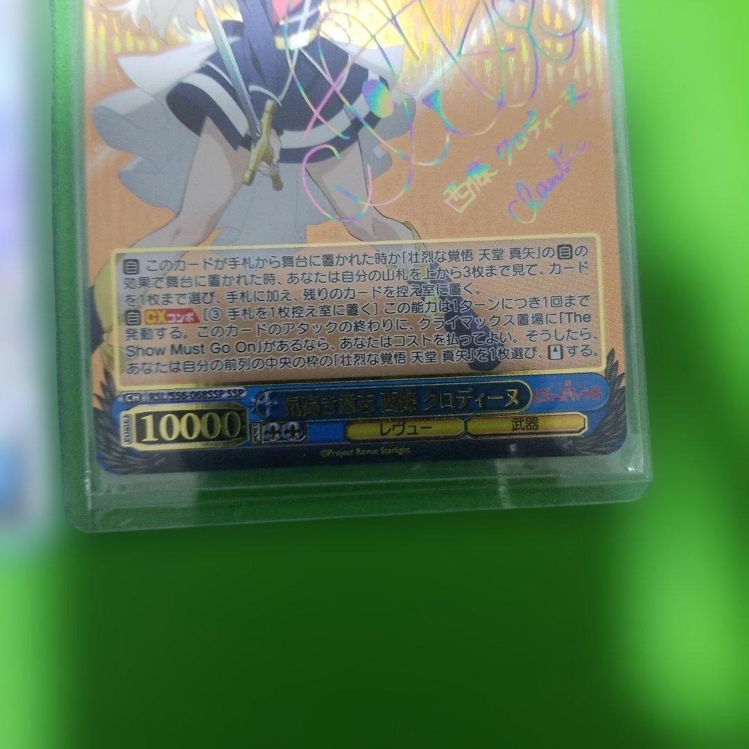 ヴァイスシュヴァルツ 　レヴュースタァライト　ssp sp　　サイン　まとめ売り