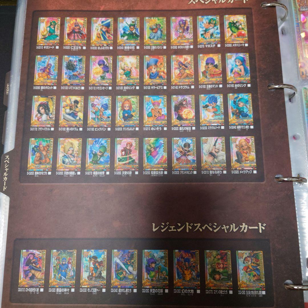 ドラゴンクエストモンスターバトルロードフルコンプ