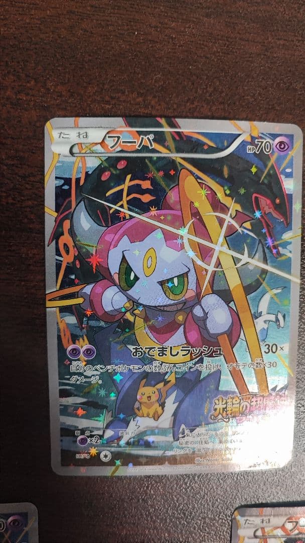 フーパ　3枚　 入場者プレゼント PROMO XYシリーズプロモ…