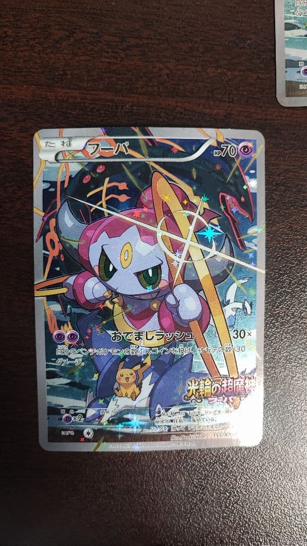 フーパ　3枚　 入場者プレゼント PROMO XYシリーズプロモ…