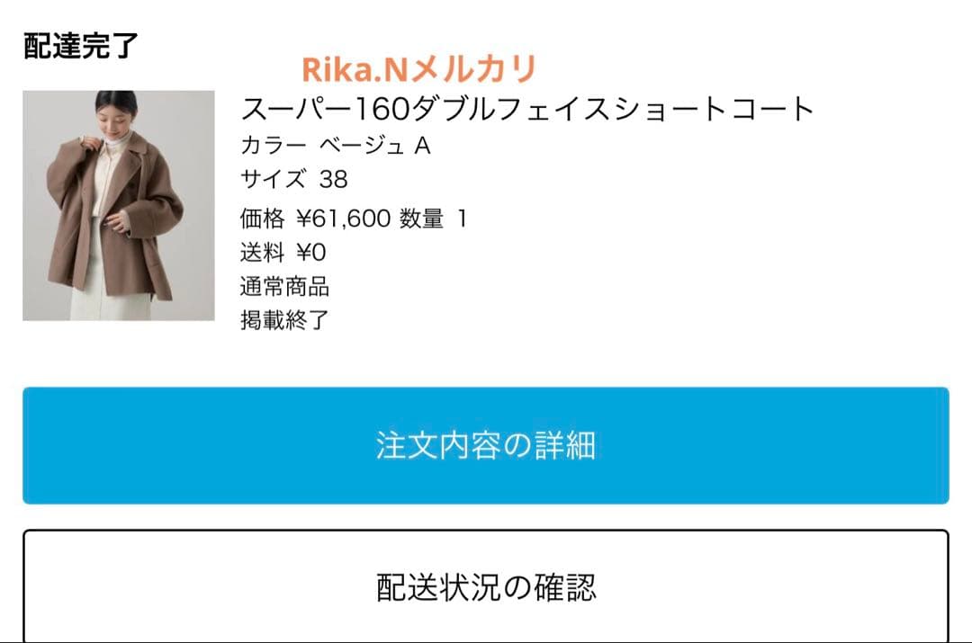 短時間着用　IENA スーパー160ダブルフェイスショートコート　ベージュA