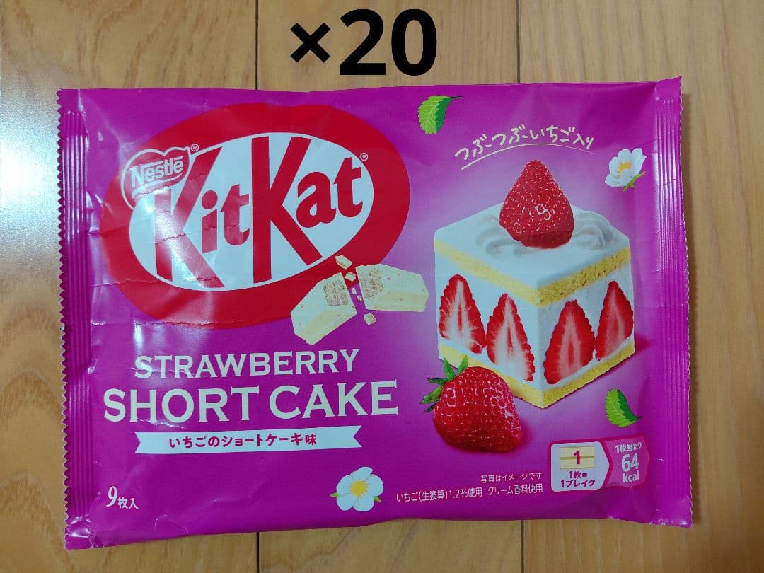 ネスレ　キットカット　いちごのショートケーキ味　20袋