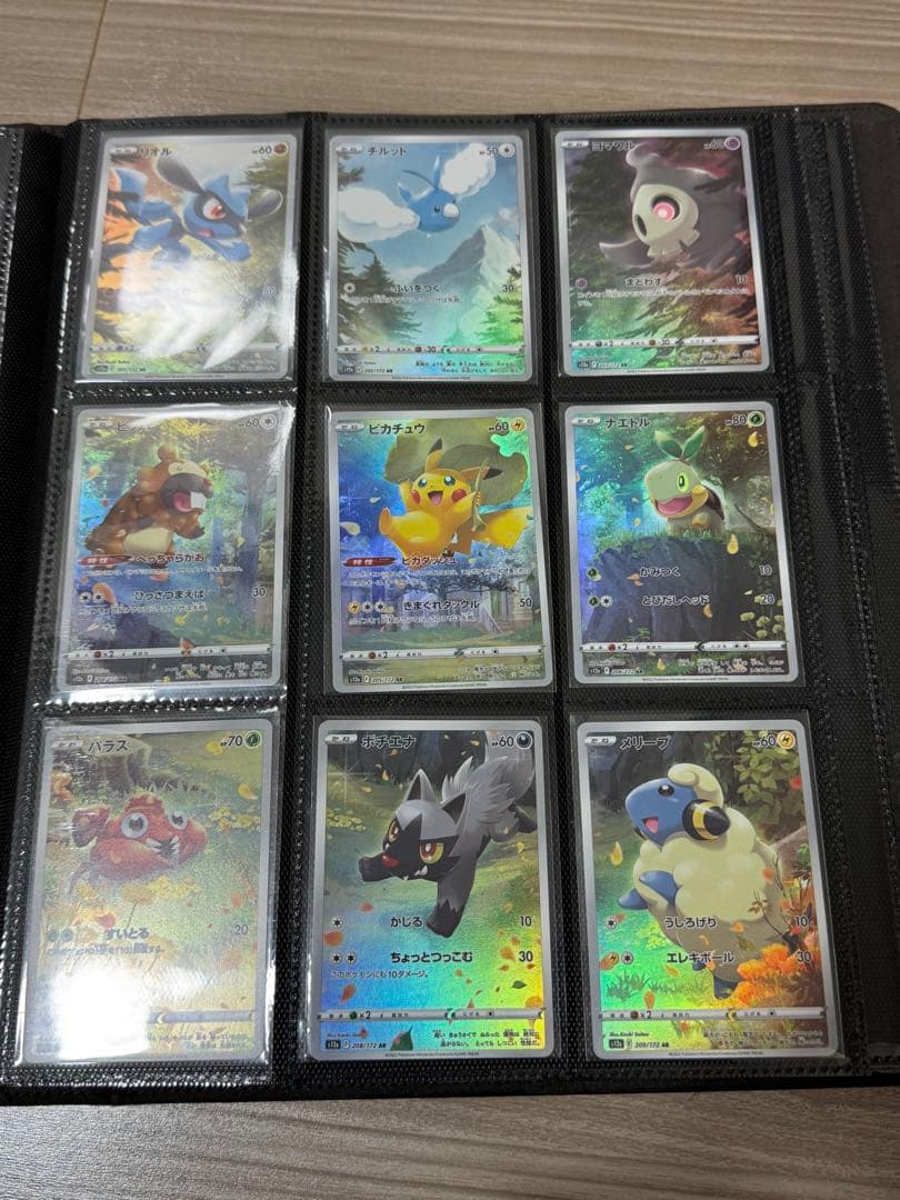 【美品】VSTARユニバース AR 9枚セット GODパック ピカチュウAR