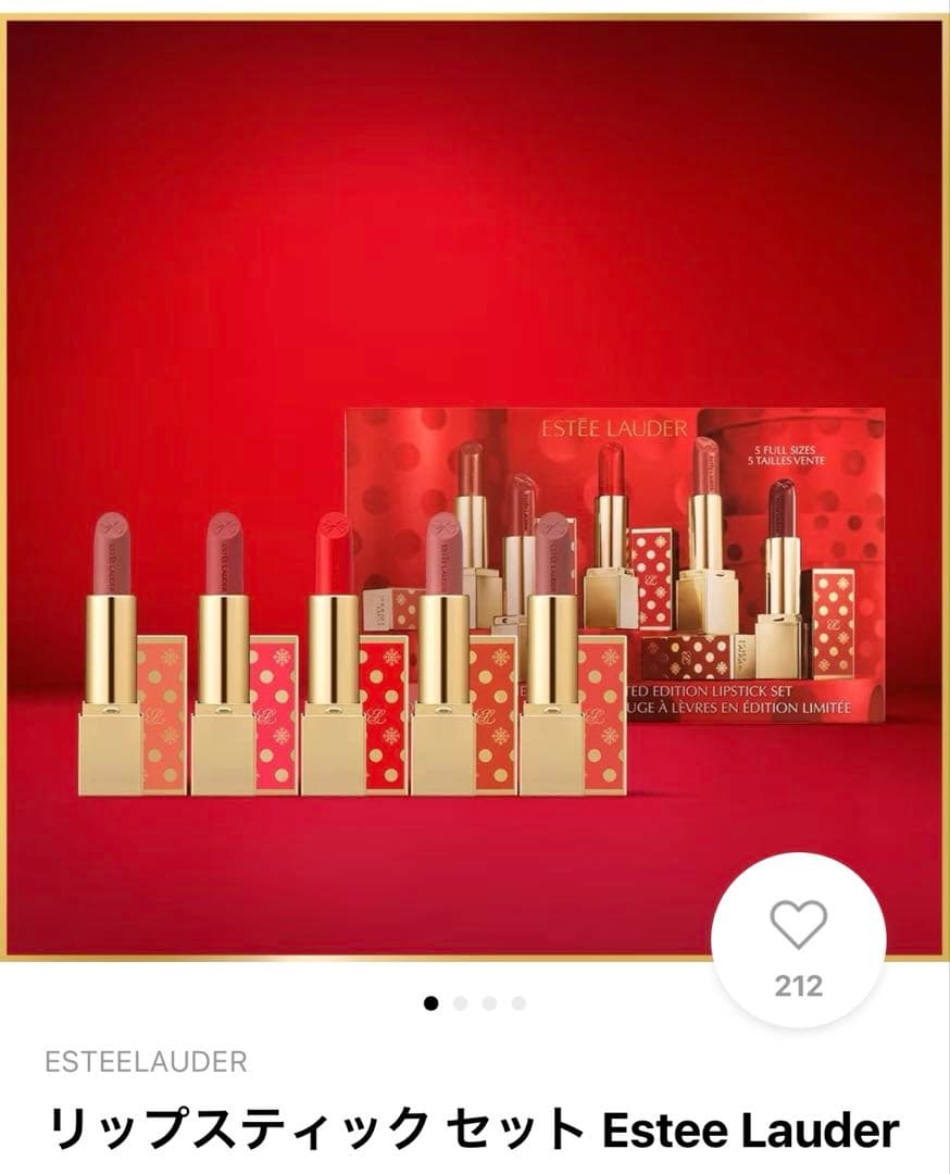リップスティック セット Estee Lauder