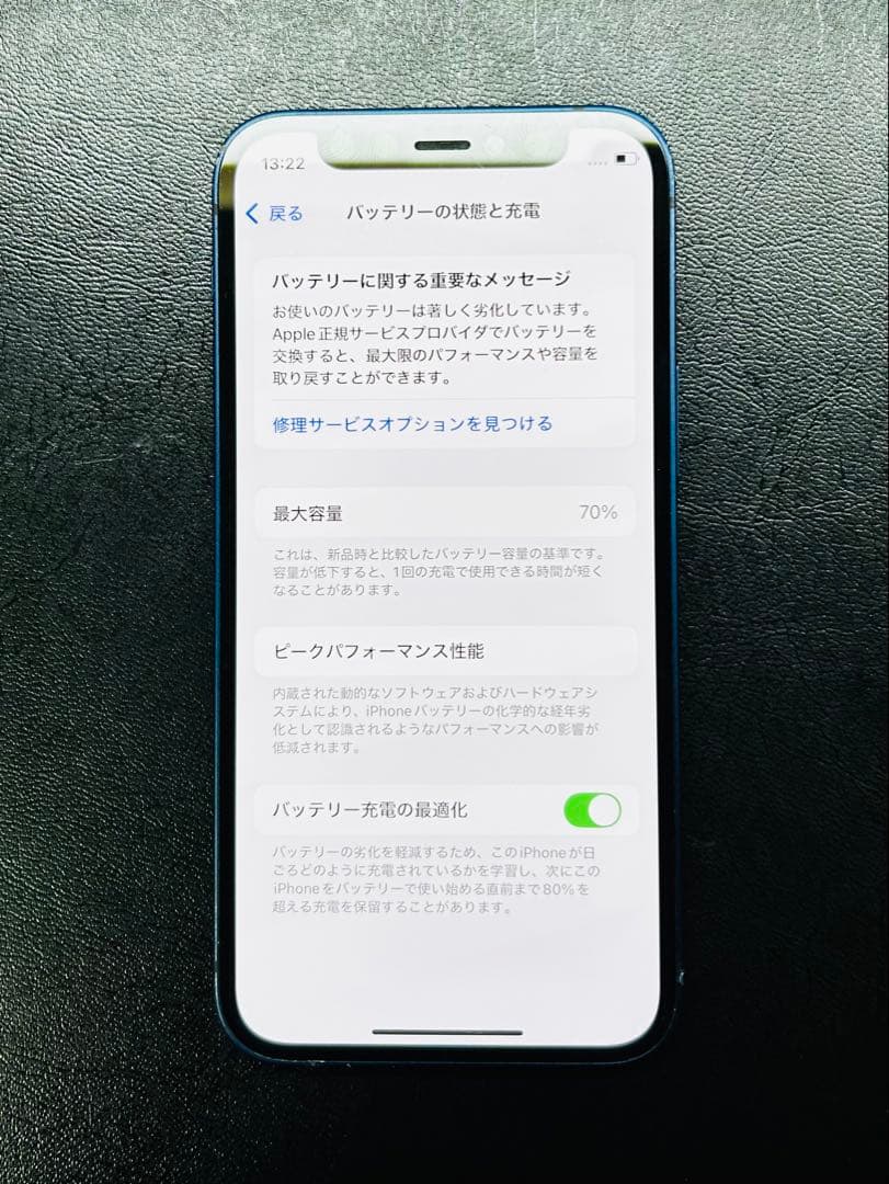 iPhone 12mini ブルー 64GB