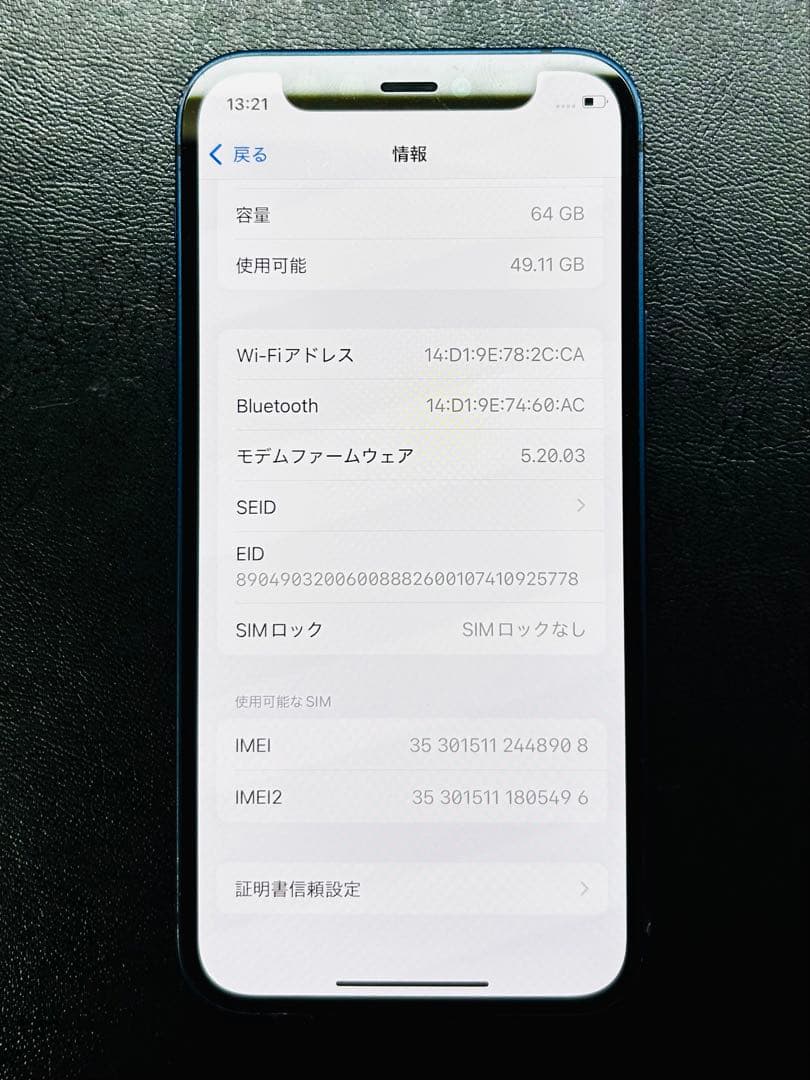 iPhone 12mini ブルー 64GB