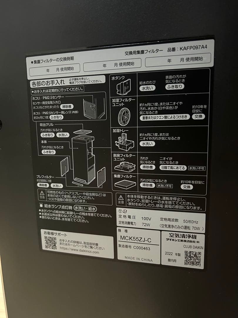 極美品DAIKIN加湿空気清浄機 MCK55ZKS-Cカームベージュ2022年式