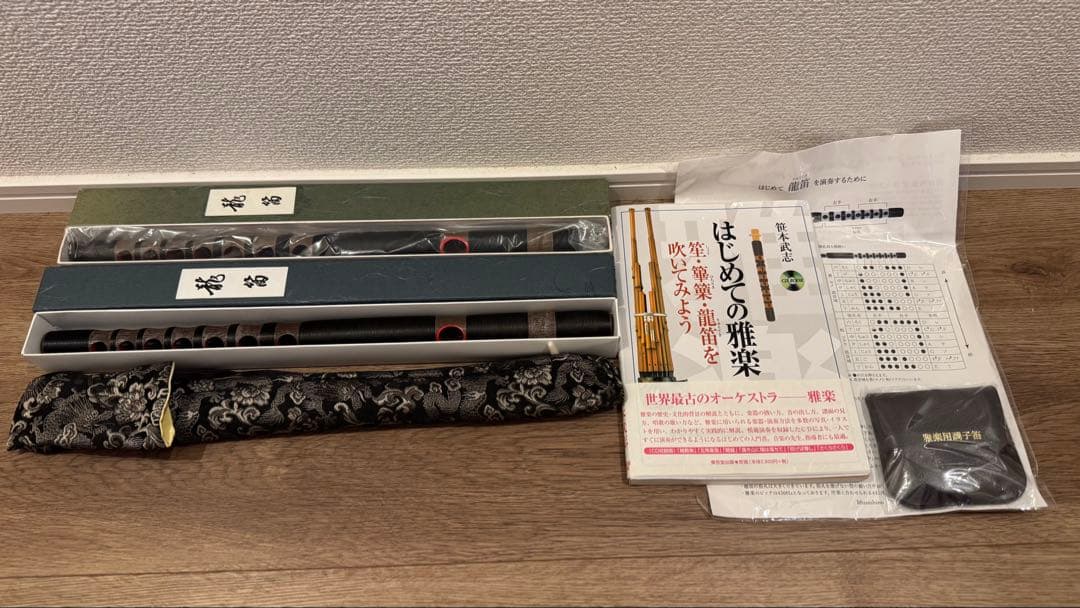 【美品】　龍笛　通常ピッチ&高ピッチ　黒巻き　和楽器　横笛