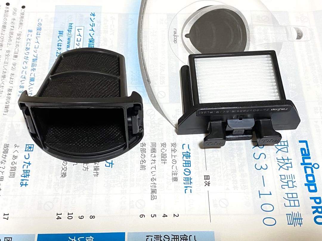 【美品】レイコップPRO RS3-100 ふとんクリーナー