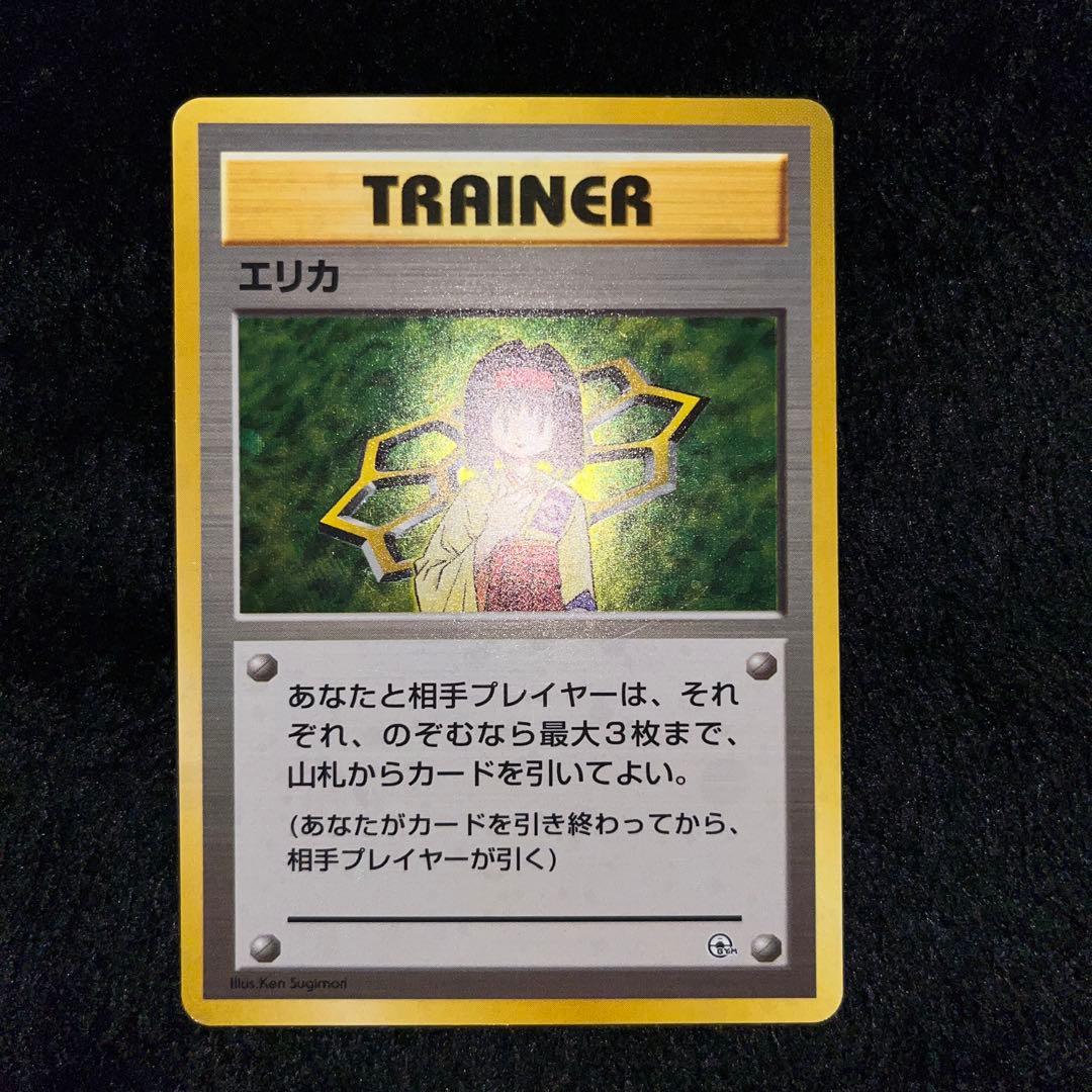 ポケモンカード　旧裏　エリカ、ラフレシア、フシギバナ　4枚セット