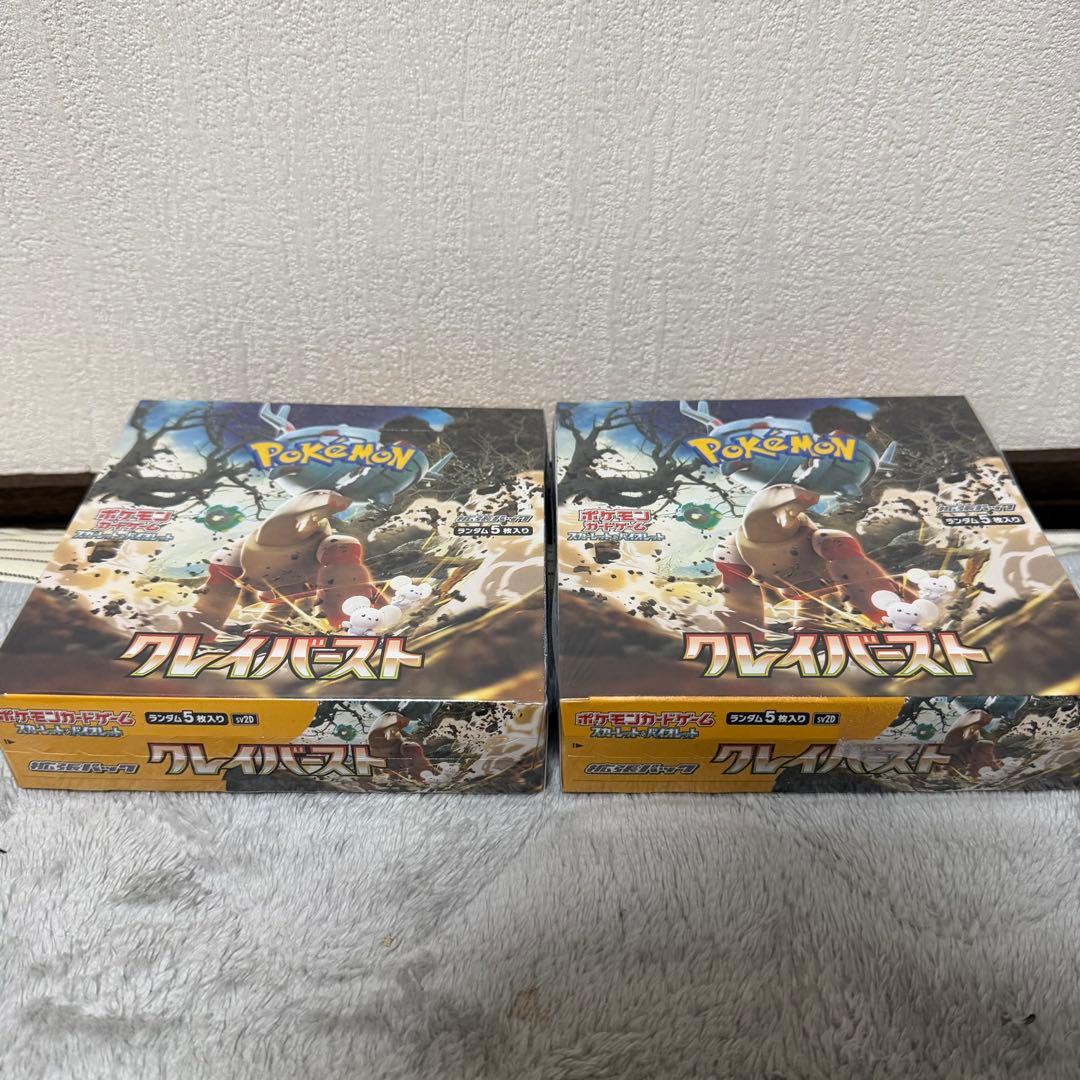 クレイバーストBOX シュリンク付き　2BOX