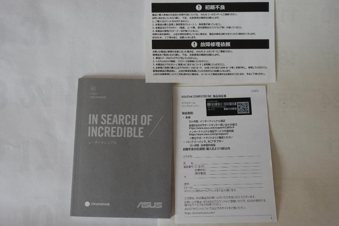 ASUS Chromebook C223N 英語配列キーボード