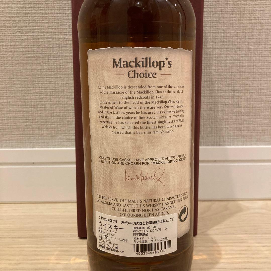 ロングモーン26年（1988-2014）カスクストレングス50.1%