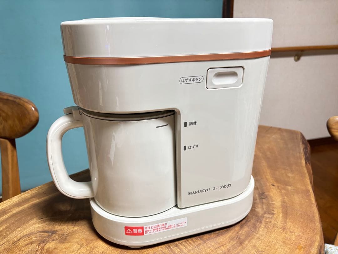 【超美品使用3回のみ】MARUKYU スープメーカー