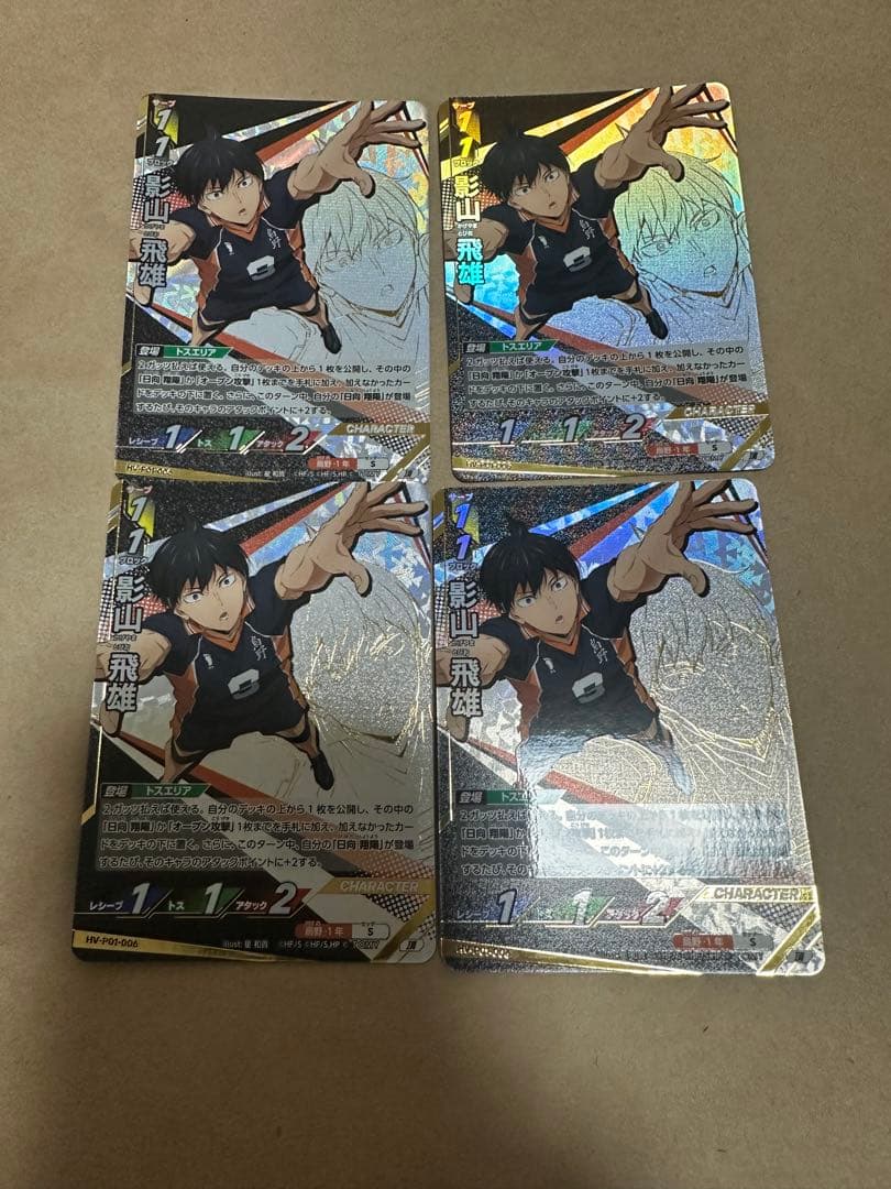 ハイキュー!! バボカ BREAK影山飛雄 サイン入り 頂