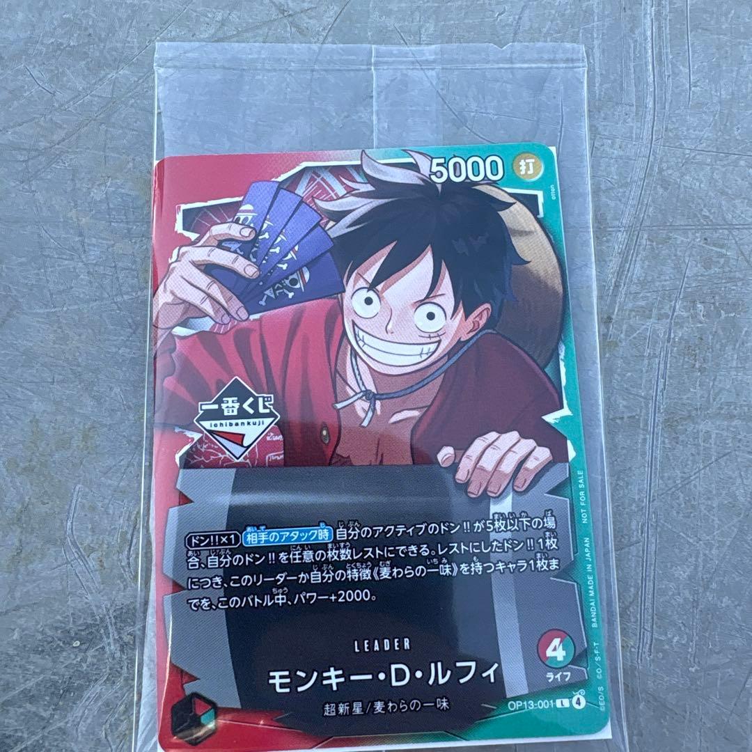 一番くじワンピースカード