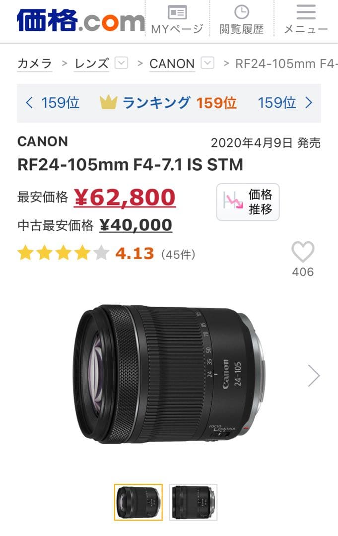 Canon RF24-105mm F4-7.1 IS STM【美品】
