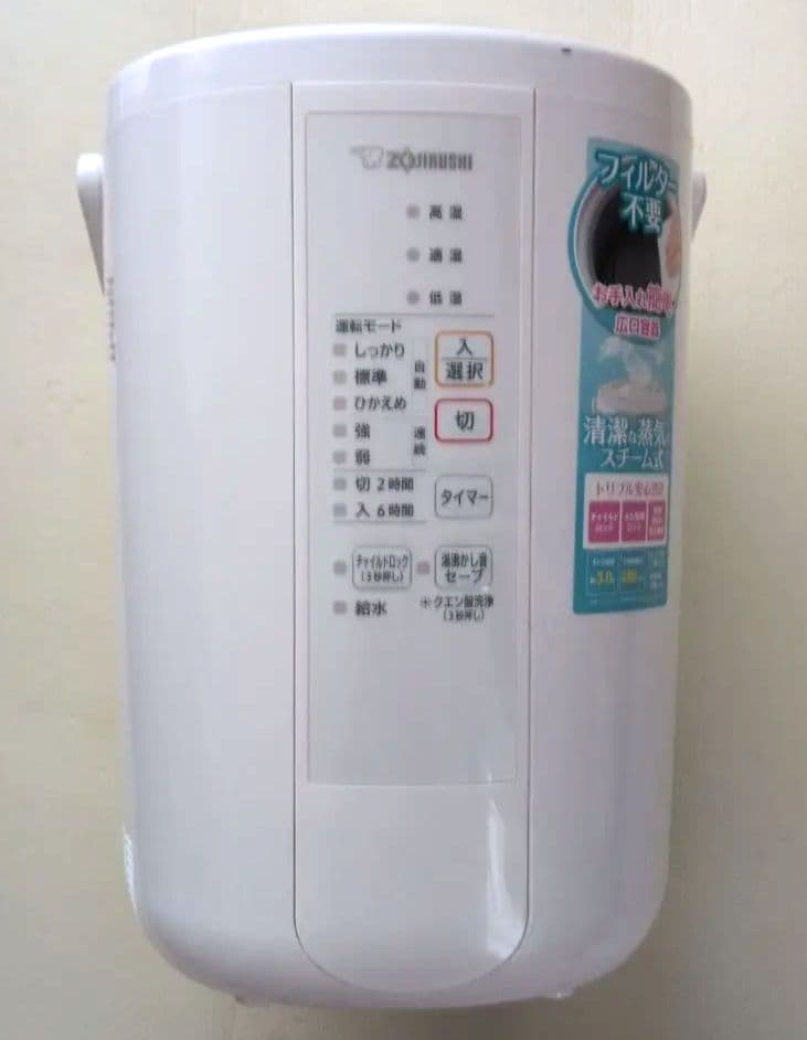 美品　象印　加湿器EE-RR50　2022年 あんぱん