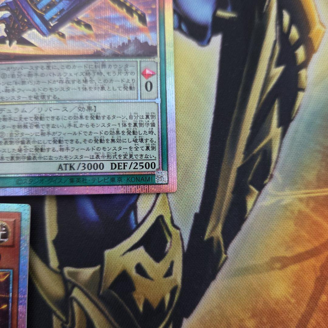 3枚セット 糾罪巧－Atoriϝ.MAR アトリマール プリシク