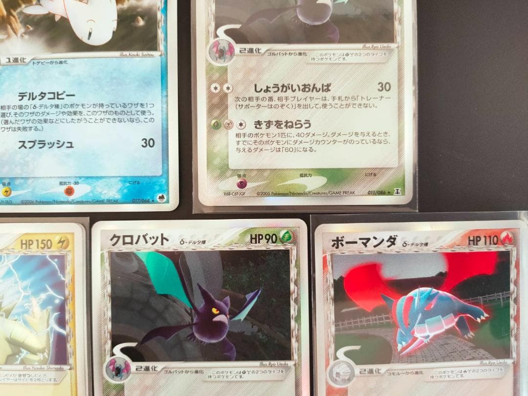 デルタ種 δ 6枚　バンギラスex 　クロバット　トゲチック　ボーマンダ