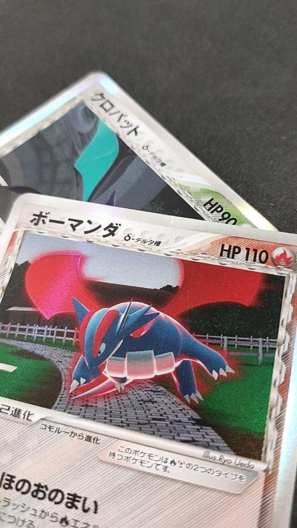 デルタ種 δ 6枚　バンギラスex 　クロバット　トゲチック　ボーマンダ