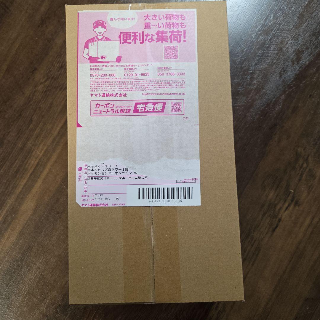 こ*く様 最安値　ポケモン　ヒロシマ　特別　未開封　プロモ付き