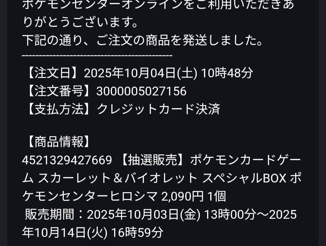 こ*く様 最安値　ポケモン　ヒロシマ　特別　未開封　プロモ付き
