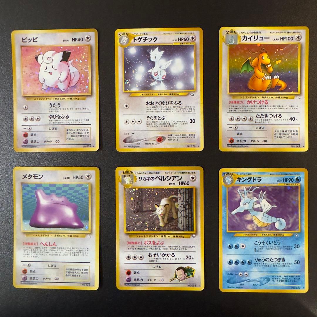 【被りなし】ポケモンカード　旧裏　キラ　48枚　まとめ売り