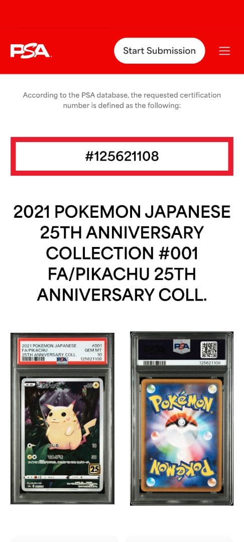 ピカチュウ S8a 25th ANNIVERSARY COLLECTION 0…