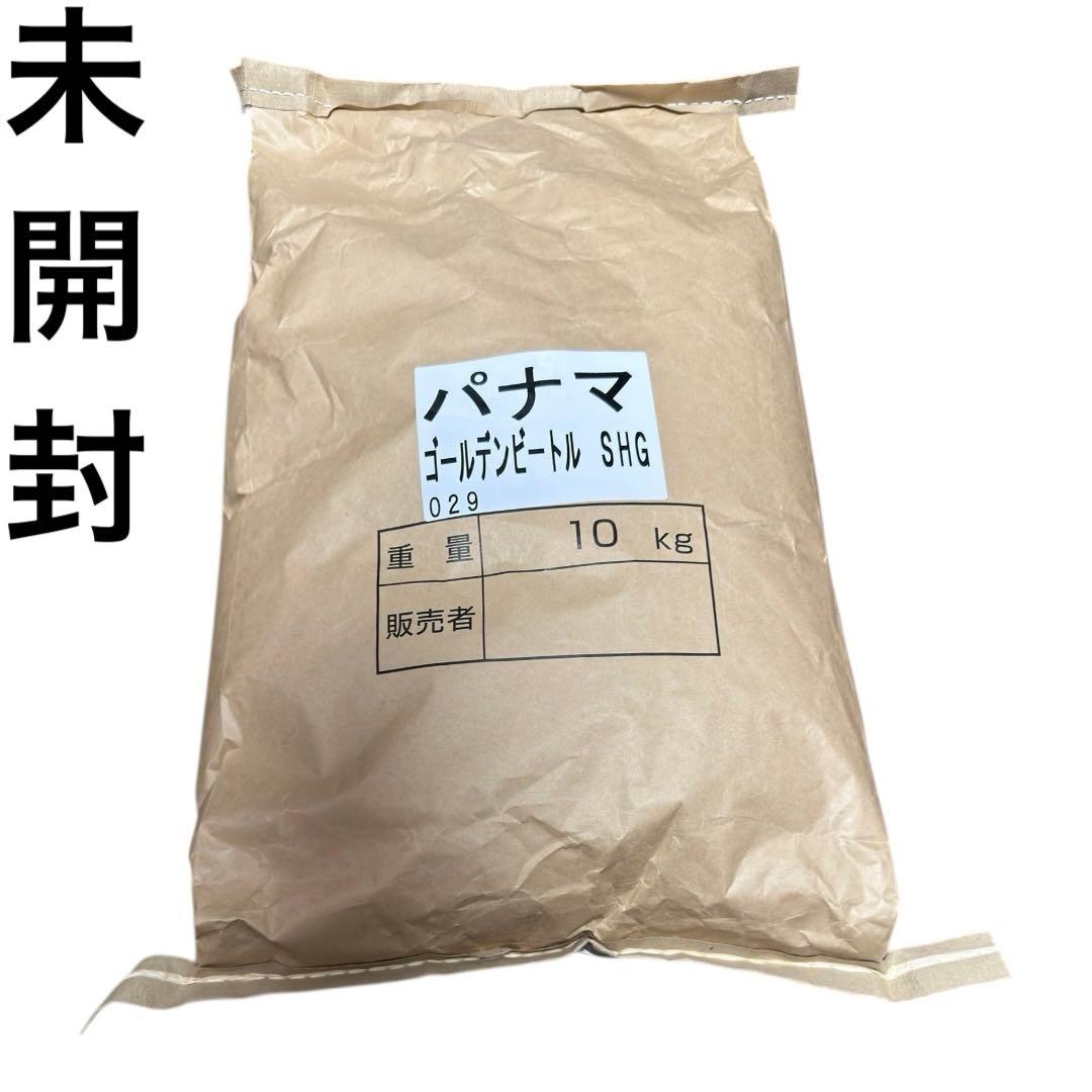 生豆 パナマ ゴールデンビートル SHB 10kg コーヒー 珈琲生豆