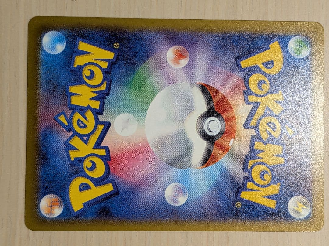 【美品】メガカイリュー　sar