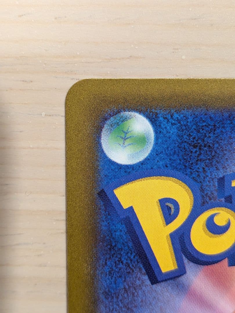 【美品】メガカイリュー　sar