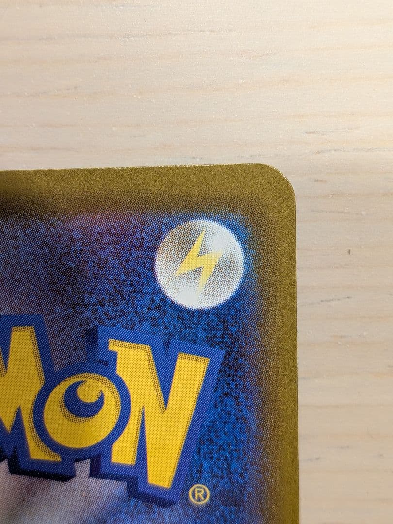 【美品】メガカイリュー　sar