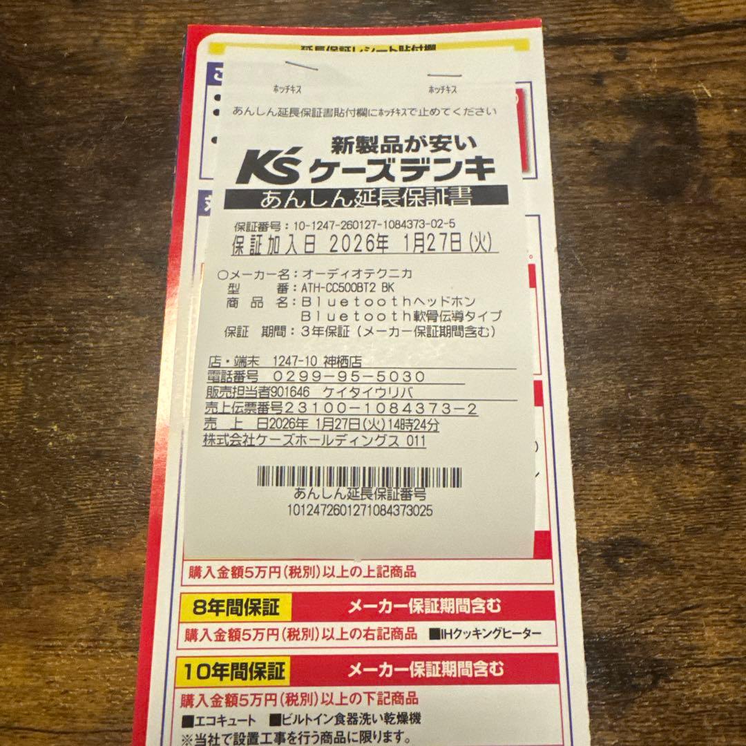 audio-technica ATH-CC500BT2 骨伝導イヤホン