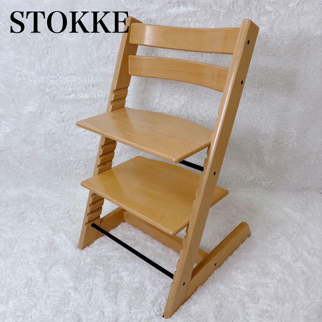 ✨美品✨人気モデル　ストッケ　トリップ　トラップ　ナチュラル