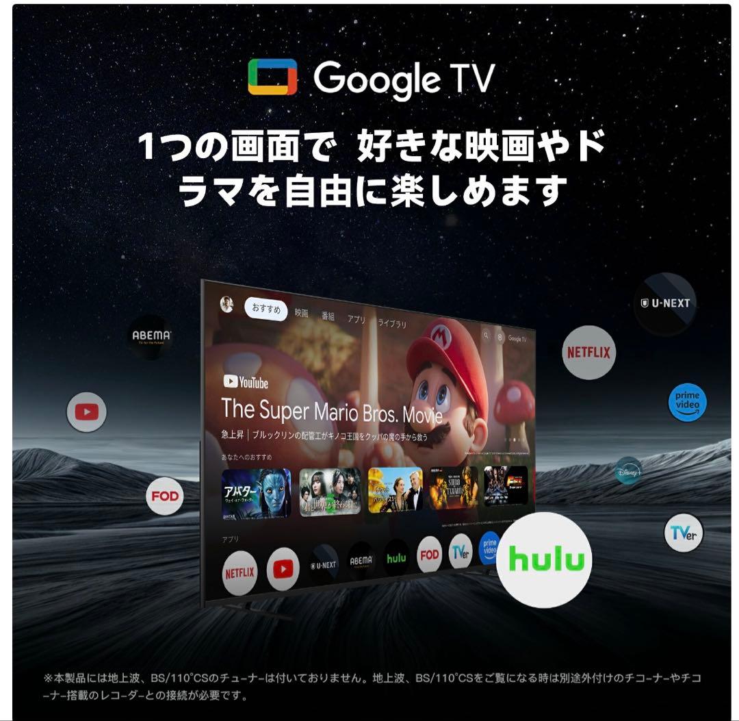 Canvasシリーズ 65V 4K UHD チューナーレステレビ