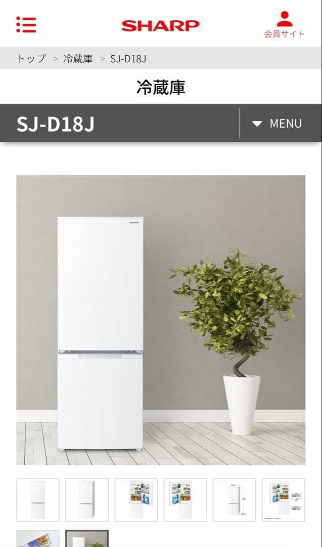 【送料込】2023年製 SHARP シャープ 白 冷蔵庫 SJ-D18J
