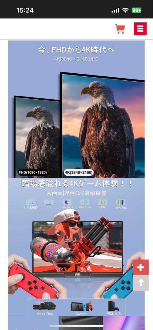 IVV 15.6インチ 4Kモバイルモニター