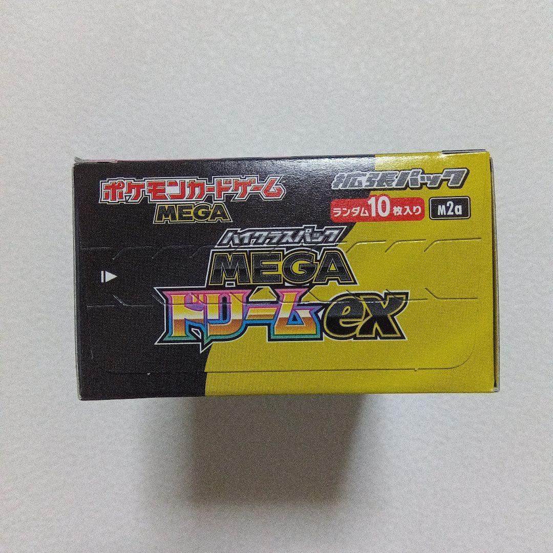 未開封品 MEGAドリームex 1ボックス シュリンクなしペリペリあり