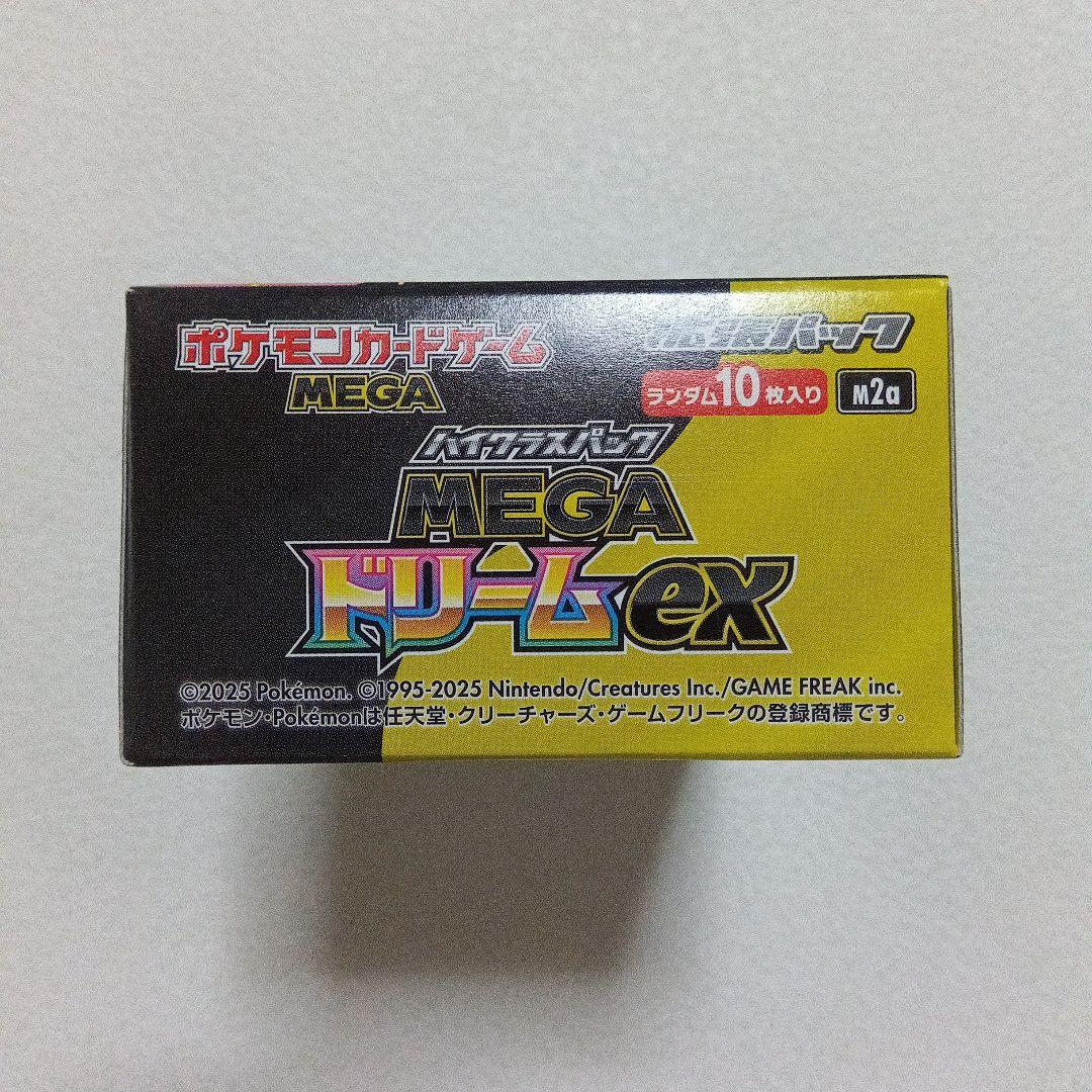 未開封品 MEGAドリームex 1ボックス シュリンクなしペリペリあり
