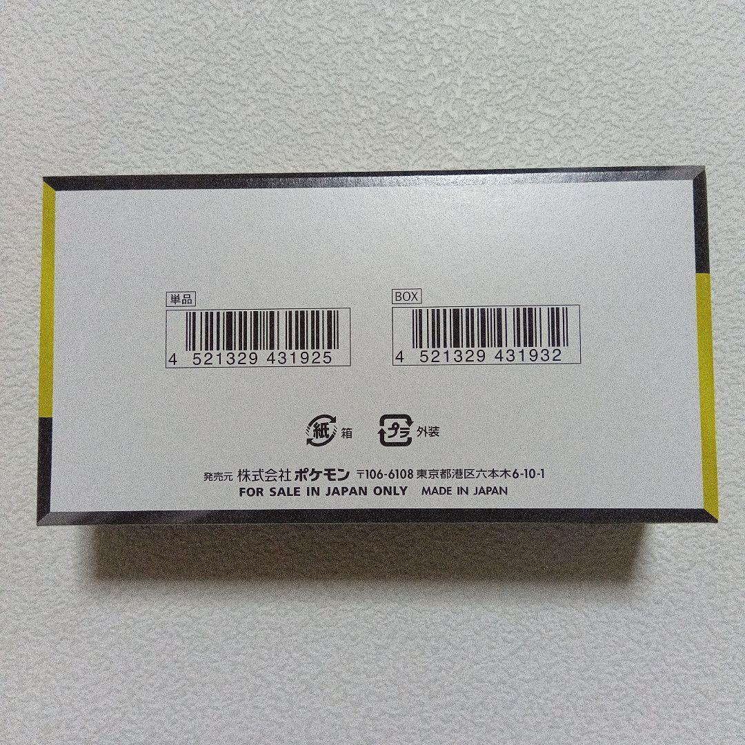 未開封品 MEGAドリームex 1ボックス シュリンクなしペリペリあり