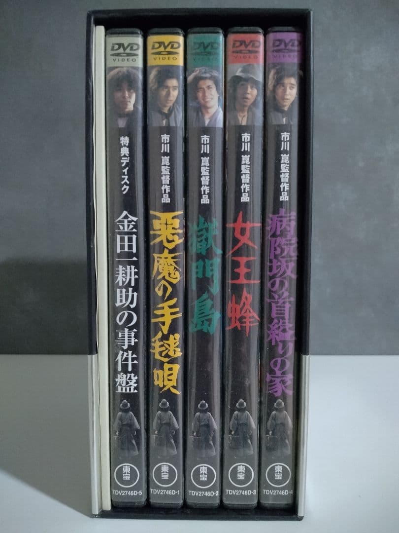 金田一耕助の事件匣 DVDボックス ※美品