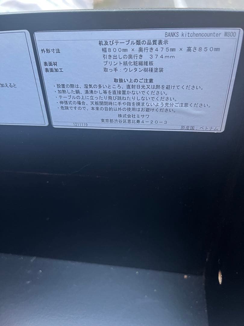 unico キッチンボード