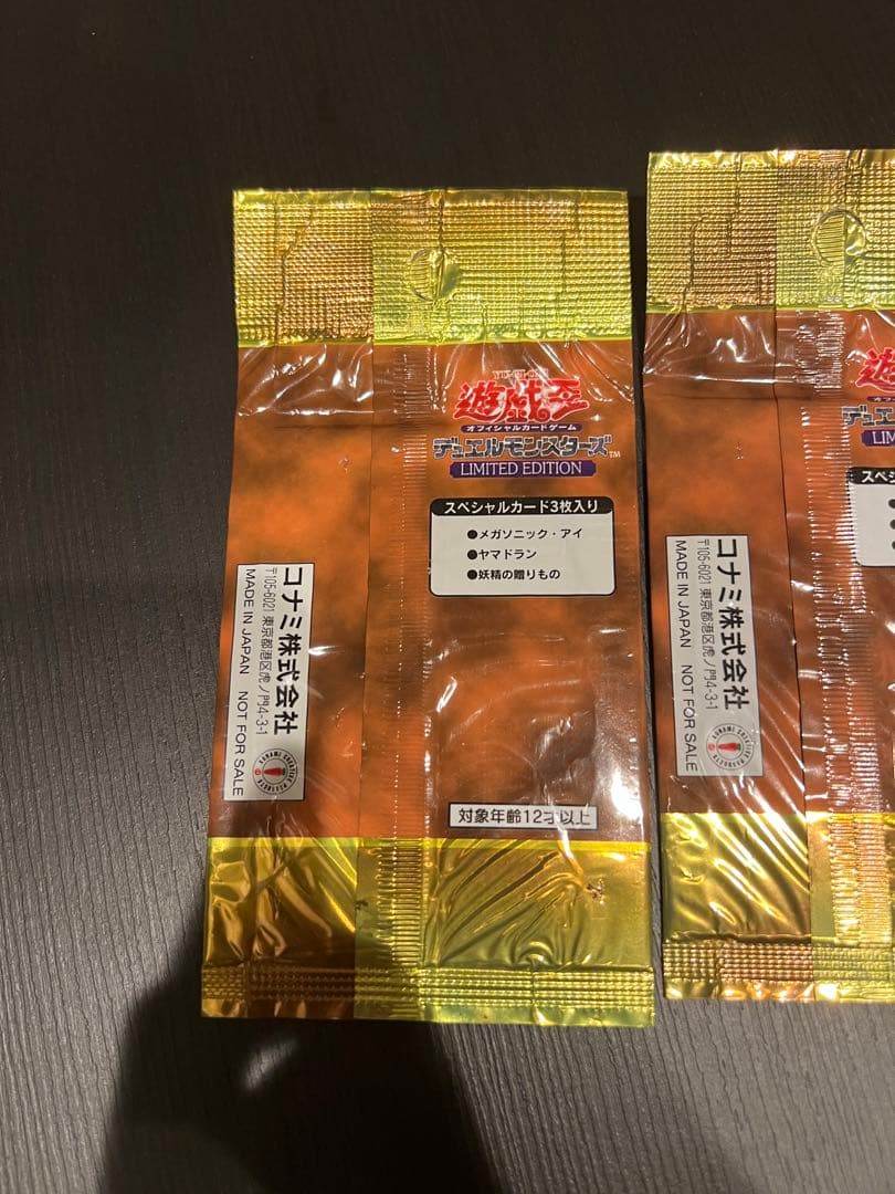【未開封】遊戯王　LIMITED EDITION1 3パックセット