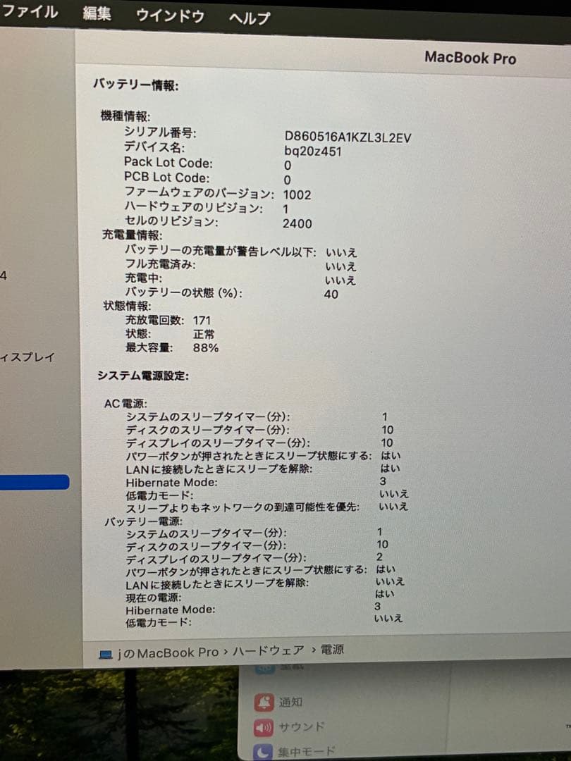 MacBook本体 Mac book pro 2020 256gb