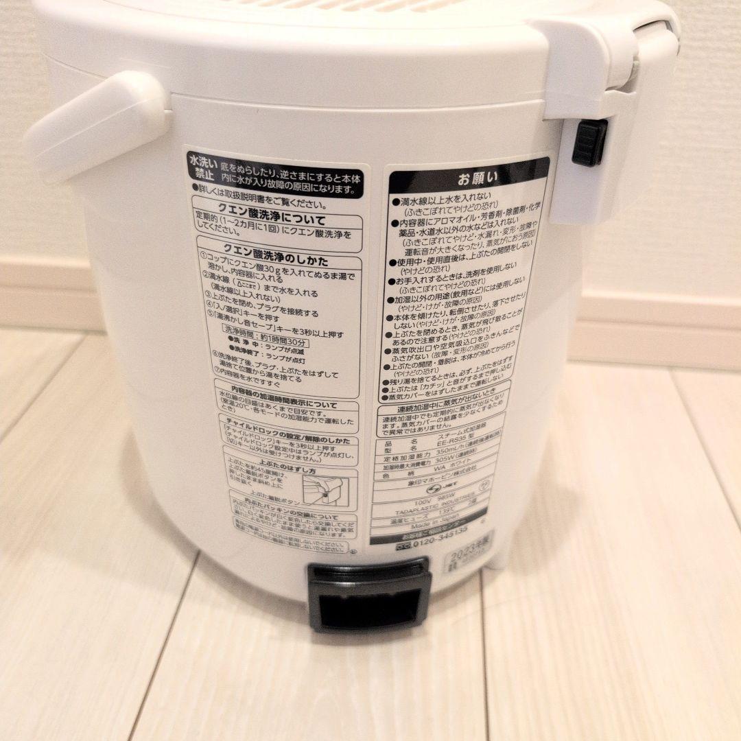 象印　加湿器 EE-RS35型　 2023年製