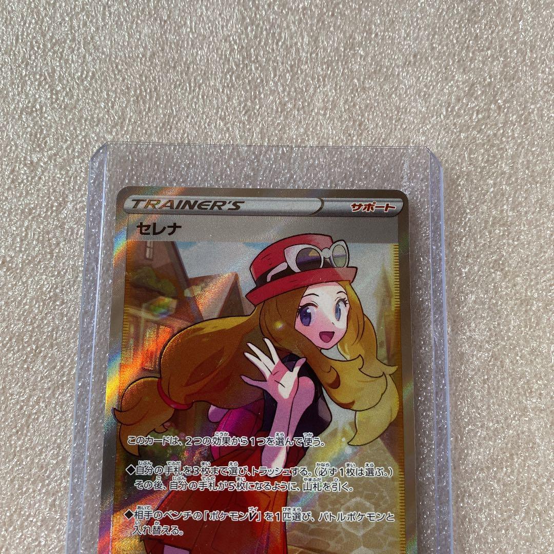ポケモンカード 白熱のアルカナ　セレナSR 美品
